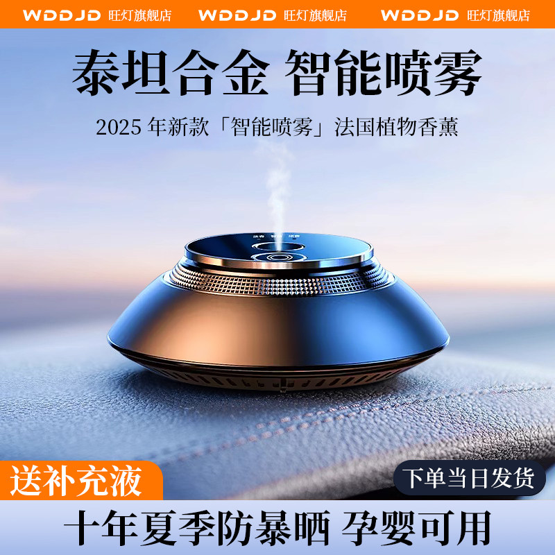 全网热销100W+持久留香