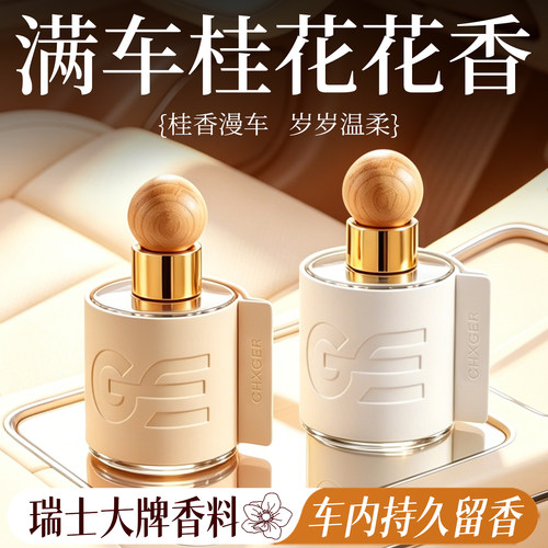 全网热销100W+持久留香