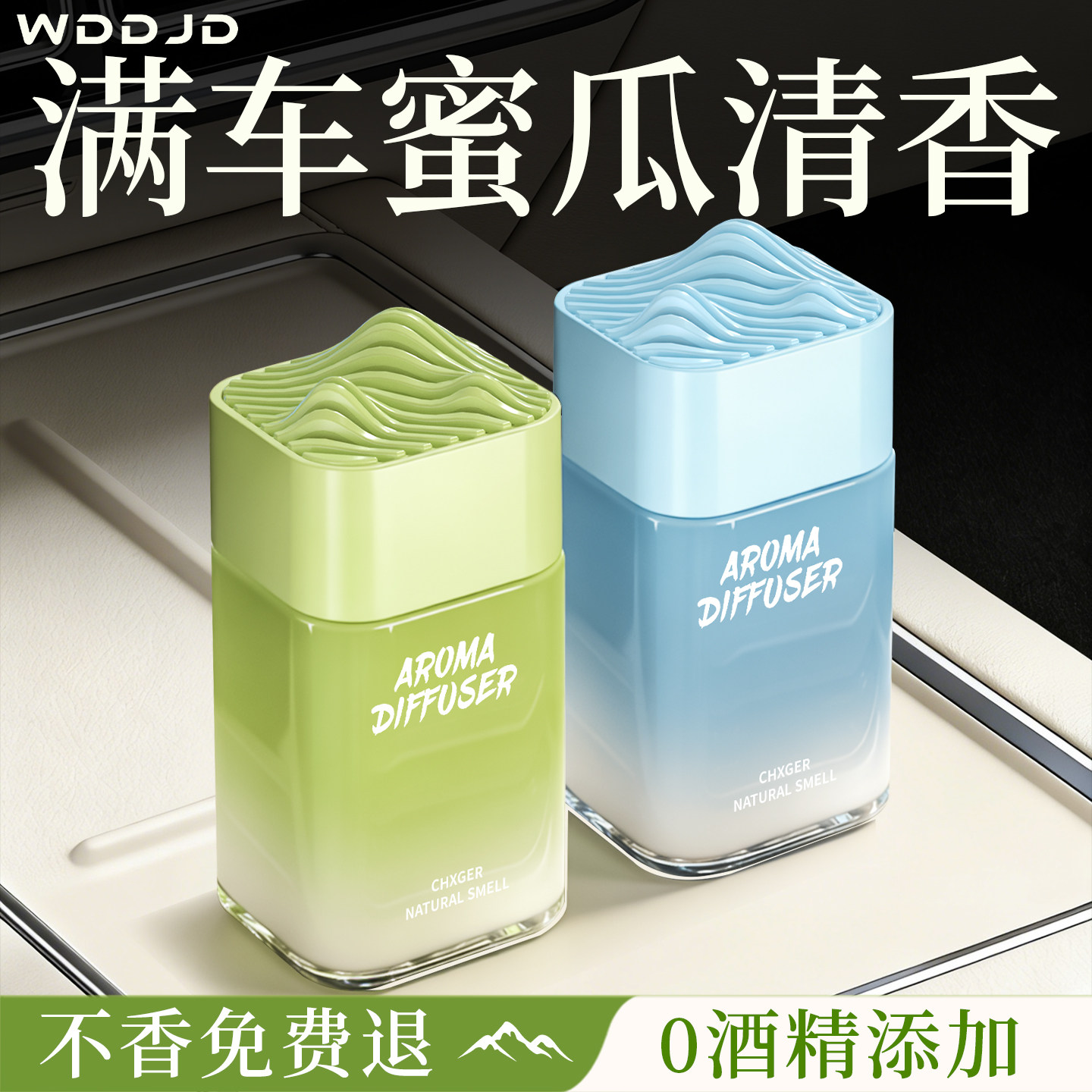 蜜瓜清香车载香薰2026新款固体香膏汽车车用持久留香车内排名第一