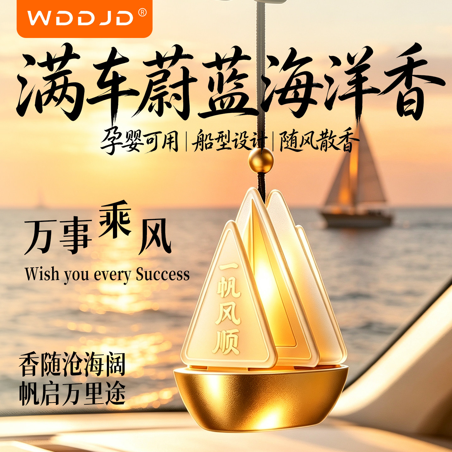 全网热销100W+持久留香