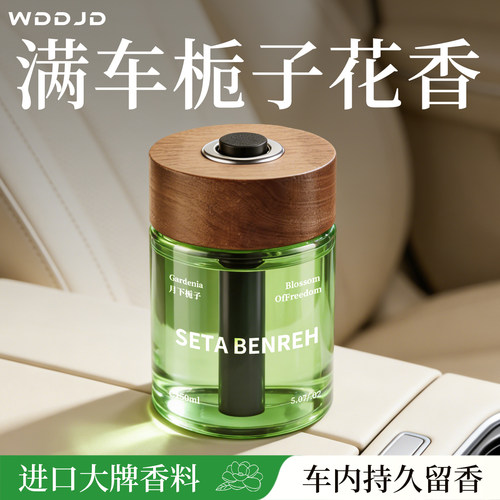 全网热销1000W+持久留香