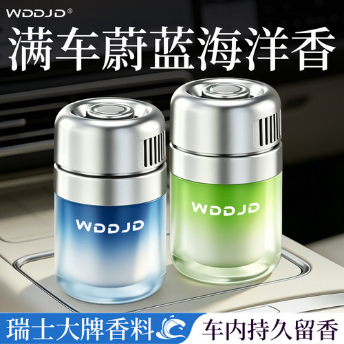 全网热销100W+持久留香
