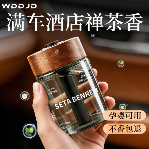全网热销1000W+持久留香