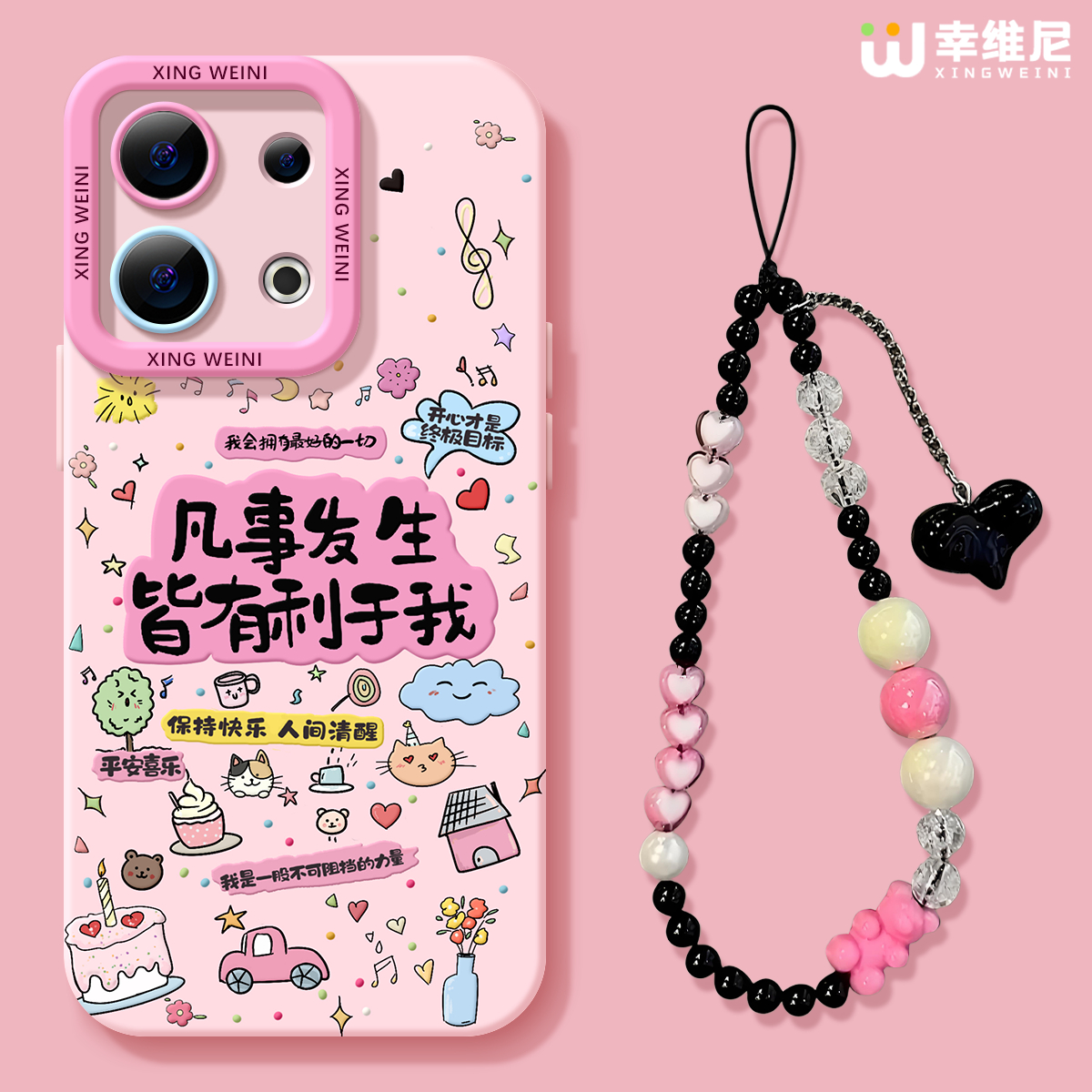 适用opporeno15手机壳女款reno13pro保护套12全包11pro硅胶9/8/6防摔reno7se高级oppo软壳5pro好事发生reno14