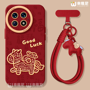 适用一加15手机壳红色1+12保护套硅胶一加10全包13T防摔9pro外壳9rt幸运马年ace5竞速版新年1+10pro软壳+Ace6