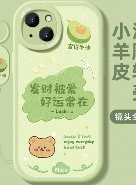 富得牛油适用华为mate60Pro手机壳p60硅胶nova12新款11小众p40软20荣耀100女x50小羊皮magic6保护套Pura70pro