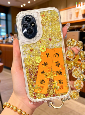 2026年适用荣耀500手机壳400pro本命年200pro红色90gt硅胶80se全包100本命新年300Ultra爆款流沙70pro马年x60