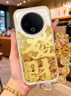 2026年适用vivoY300pro手机壳流沙y200pro本命年新年y52s硅胶y100全包y100红色vivoy55马年y78发财y33s本命年