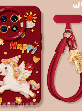 油画小马适用一加15手机壳1+12保护套硅胶一加10全包13T红色9pro外壳9rt马年ace5竞速版新年1+10pro软壳+Ace6