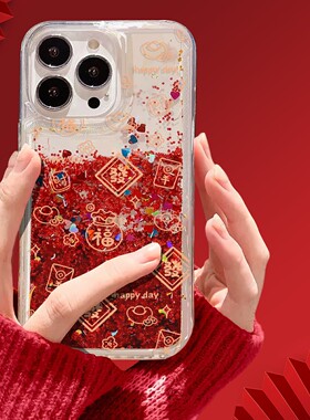 适用iPhone17马年手机壳苹果14promax小米15新年款reno13红色12流沙findx8荣耀300发财x200x100x90华为mate70