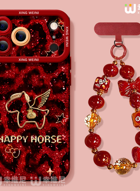 小马适用苹果17pro手机壳新年iphone16本命年15plus全包14promax马年11/12软17air外8plus硅胶13pro红色xsmax