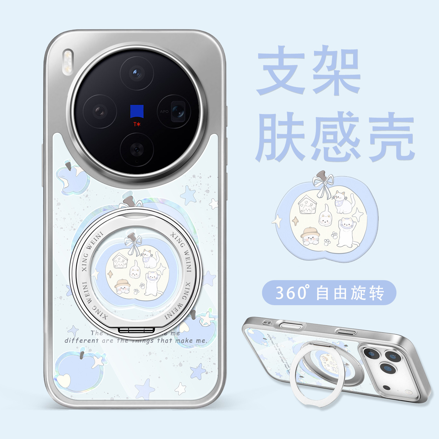 适用vivox300pro手机壳女款x200s保护套x100新款promini旋转支架vovix200ultra防摔x100s蓝苹果猫pro外壳X300