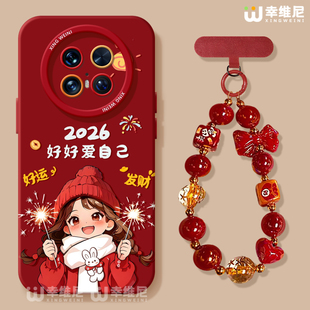 适用华为mate80pro手机壳马年mate60保护套女30pro硅胶pro全包mate60RS新年40por软壳meta50e爱自己mate70air