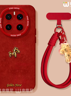 适用荣耀magic8手机壳红色magic5本命年防摔magic6至臻版全包新年硅胶4por小金马年magic7保时捷3软magic8pro