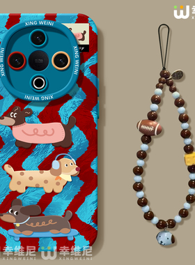 适用vivoY300手机壳女款y300pro保护套y95硅胶GT全包y100防摔y200i软外壳y19腊肠小狗y33s新款y35卡通vivoy97