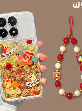 适用红米k80手机壳流沙金k70pro本命年小米k60全包note14pro马到成功redmi红色note13新年12硅胶k50马年10pro