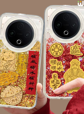 2026年适用vivoY300pro手机套y200pro本命年新年款y52s硅胶y100全包y100红色vivoy55爆款y78流沙壳y33s本命年