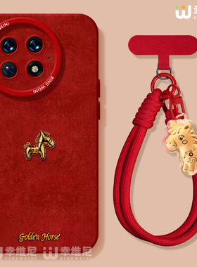 适用一加15手机壳红色1+12本命年硅胶一加10全包13T新年9pro外壳9rt小金马年ace5竞速版防摔1+10pro软壳+Ace6