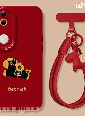 适用vivos50手机壳vivo红色s30promini保护套s18全包s19防摔s16s15s12硅胶s20pro软s17外壳s9卡通马年s10新年