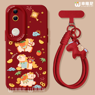 适用vivos50promini手机壳vivo马年s20pro保护套s18e全包s19红色s16s15硅胶s12软s17外壳s9柿子小马s7新年s30