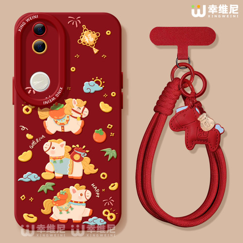 适用vivos50promini手机壳vivo马年s20pro保护套s18e全包s19红色s16s15硅胶s12软s17外壳s9柿子小马s7新年s30