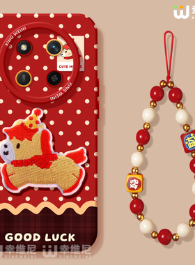 适用荣耀x70i手机壳马年x60i本命年v40硅胶x40gt全包新年红50华为X50GT防摔WIN RT挂绳外壳v30刺绣马x50i软壳