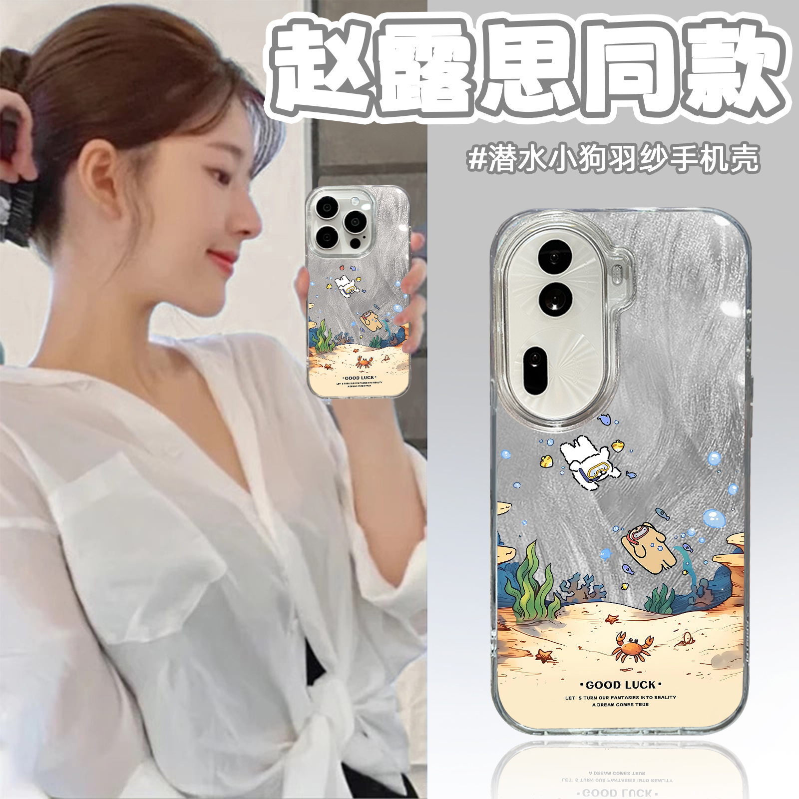 小众个性 全包防摔