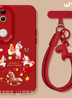 适用vivos50promini手机壳vivo新年s20pro本命年s18e全包s19可爱小马s16s15硅胶s12软s17外壳s9马年s7红色s30