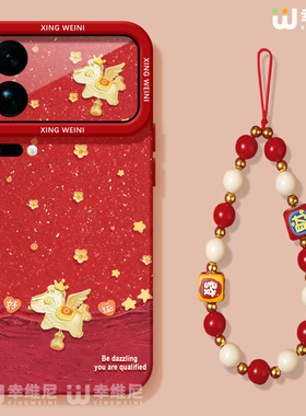 适用小米17promax手机壳红色15spro本命年新年14ultra全包马年13pro硅胶11青春10por皇冠小马12sultra软civi5