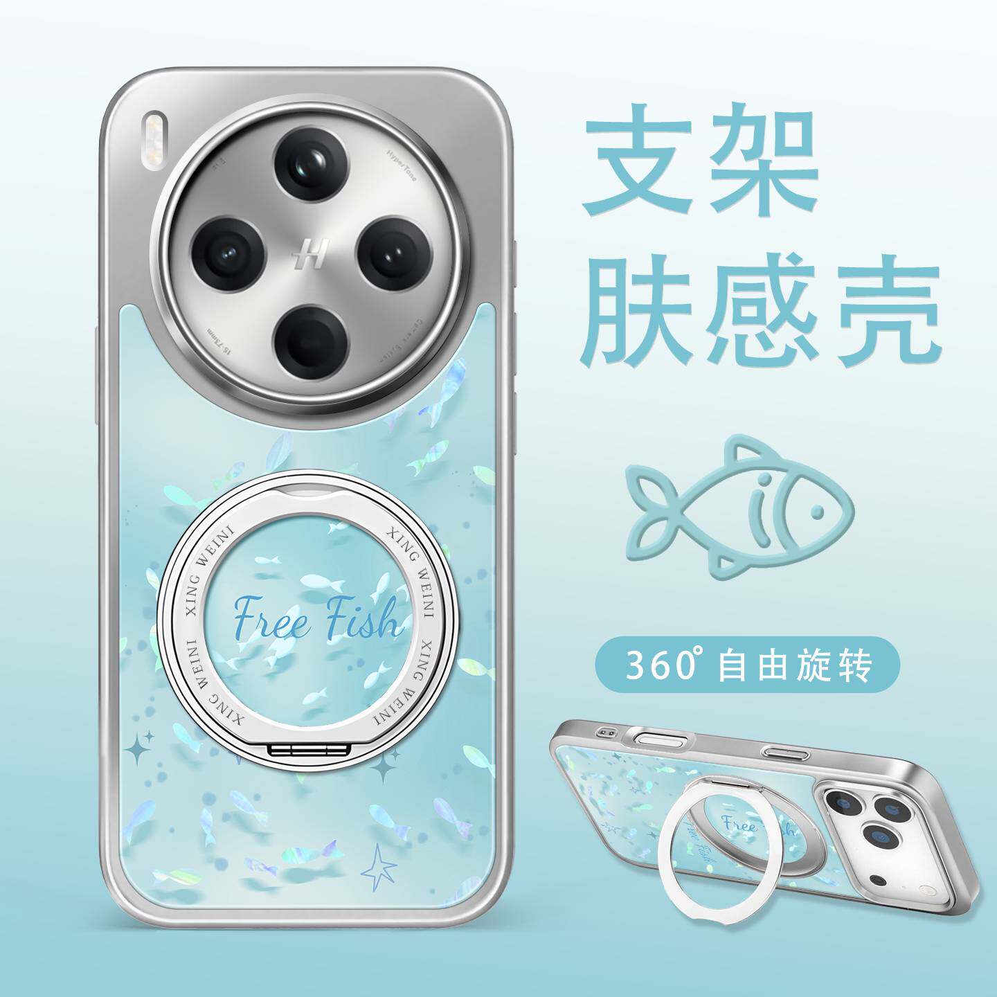 适用oppofindx9手机壳女款findx8spro小鱼保护套Find x7ultra小众防摔oppo新款por旋转支架oppo鎏金ULTRA外壳