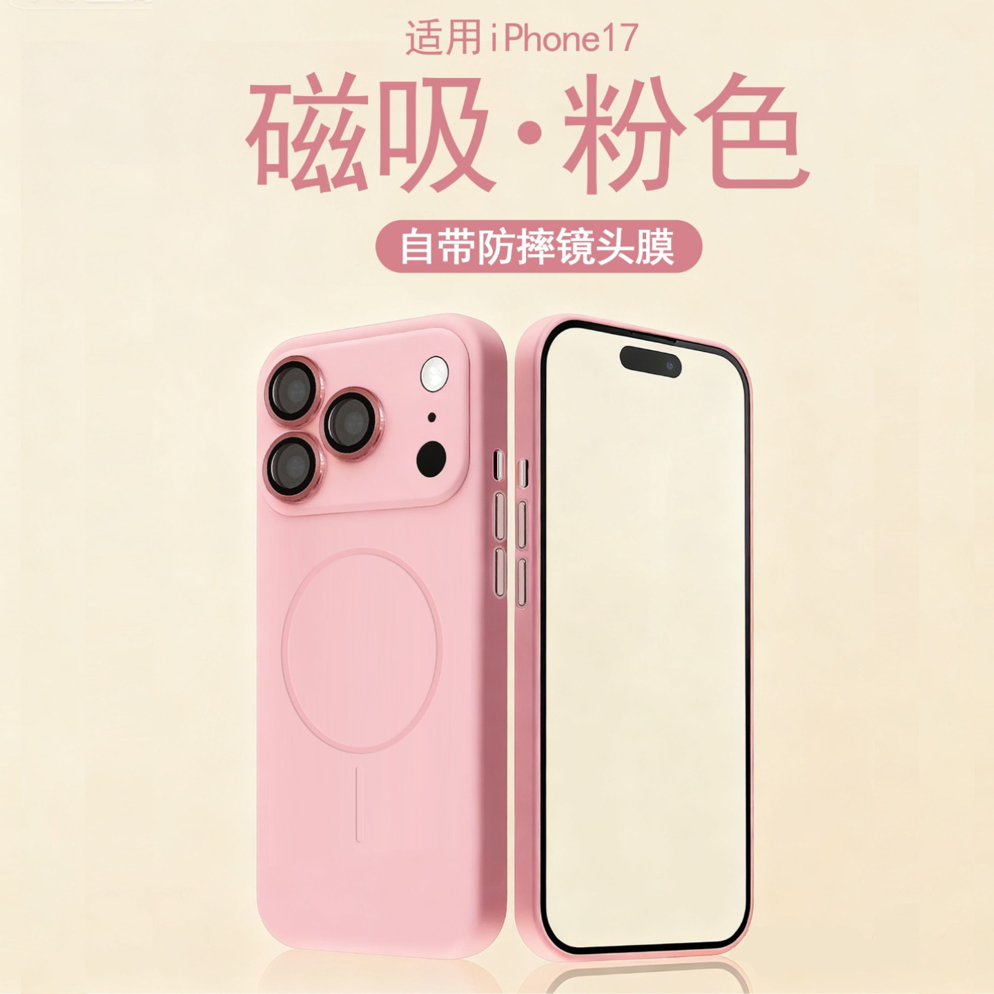 适用苹果17ProMax手机壳磁吸iPhone17系列新款15pro保护套14pm镜头膜全包iphone16高级13防摔12硅胶17air外壳