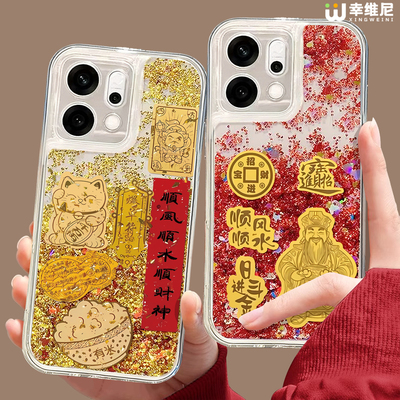 2026年适用oppofindx9手机套findx8pro本命年x7ultra全包红色x6爆款x5硅胶0pp0流沙壳x7pro新年款x3pro本命年