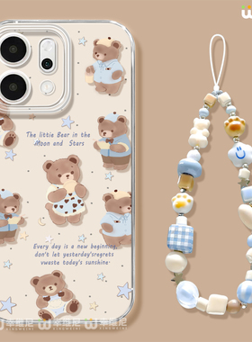 适用opporeno15手机壳女款reno14pro可爱小熊13全包11pro硅胶9/8/6防摔reno7se透明oppo软壳5por保护套reno12