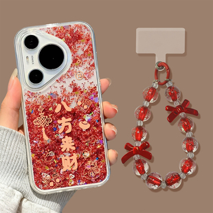 适用华为Pura80pro手机壳流沙红pura70保护套p40新年ultra硅胶art防摔p50全包p20八方来财pro 过年p30马年p60