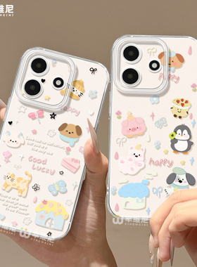 适用红米note15pro手机壳女款note14保护套小米note13防摔Turbo5可爱动物10pro全包note9透明12turbo硅胶软壳