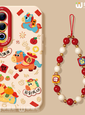 适用魅族21手机壳马年魅族21pro保护套软硅胶21Note全包防摔马到成功20新年MEIZU网红小众魅族note16Pro外壳