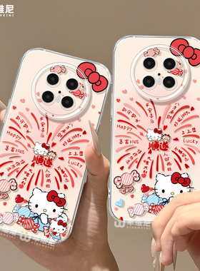 适用华为mate80promax手机壳新年mate70pro烟花kt猫30pro硅胶60pro+全包马年40por软壳60RS透明meta50e保护套