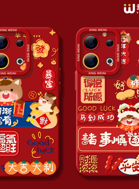 适用opporeno15手机壳红色reno14pro保护套13全包11pro硅胶9/8/6马年reno7se本命oppo新年5pro过年小马reno12