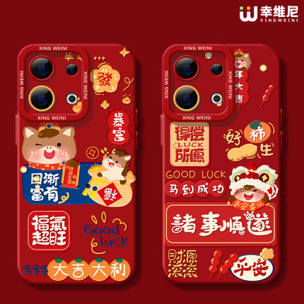 适用opporeno15手机壳红色reno14pro保护套13全包11pro硅胶9/8/6马年reno7se本命oppo新年5pro过年小马reno12