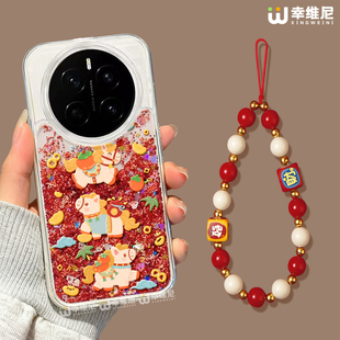 2026年适用荣耀magic8pro手机壳流沙magic7本命年新年magic6全包马年硅胶魔术5por小马magic4本命magic3红色