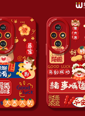 适用荣耀500手机壳红色400pro保护套90gt马年80/70硅胶全包200pro+本命300Ultra过年小马80pro直屏软外100pro