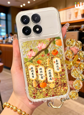 适用红米k80手机壳流沙k70pro本命年小米k60全包note14pro好柿发生redmi红色note13新年款12硅胶k50马年10pro