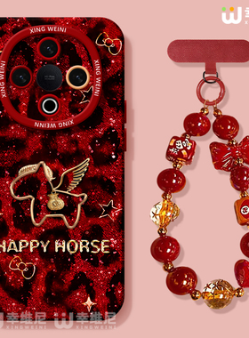 小马适用vivoY500手机壳新年y300pro本命年y95硅胶GT软vivoy97全包马年y200i外壳y19红色y33s防摔y35高级y100