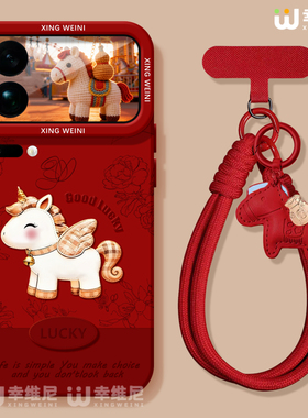 2026适用小米17promax手机壳马年15spro保护套红色14ultra全包防摔13pro硅胶11青春10por新年12sultra软civi5