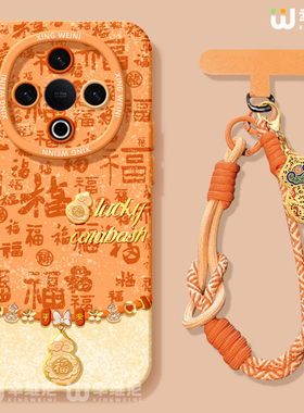 适用vivoY500手机壳马年y300pro本命年y95硅胶GT软vivoy97全包红色y200i外壳y19新年葫芦y33s新款y35挂绳y100