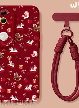 适用vivos50promini手机壳vivo马年s20pro本命年s18e全包s19红色s16s15硅胶s12软s17外壳s9缤纷小马s7新年s30