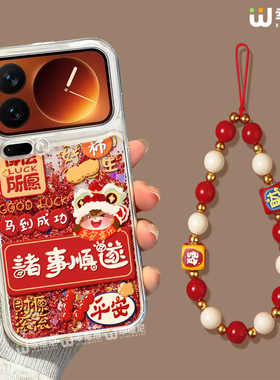 适用小米17pro手机壳流沙金16pro本命年13ultra新年14pro全包红色12硅胶11马年17proamx诸事顺遂15spro本命年