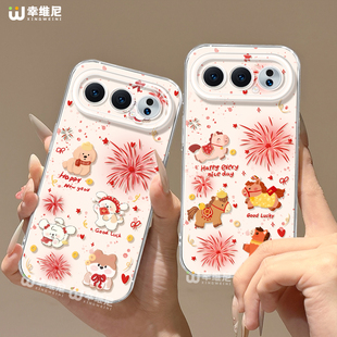 适用荣耀500手机壳新年400pro保护套情侣200pro烟花90gt硅胶80se全包100卡通300Ultra马年80pro软x70i透明x60