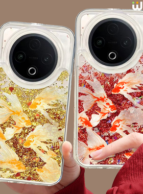 适用vivoY300pro手机套y200pro本命年新年y52s硅胶y100全包y100红色vivoy55马年y78国潮锦鲤流沙壳y33s本命年