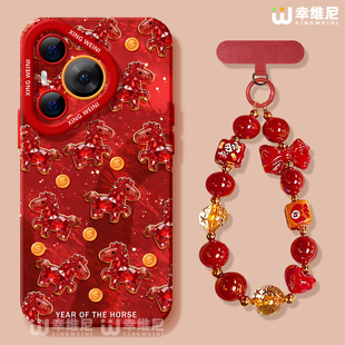 适用华为Pura80手机壳马年pura70pro红色p40新年ultra硅胶30防摔50pro全包p70本命年小马p60art软p50外p80pro